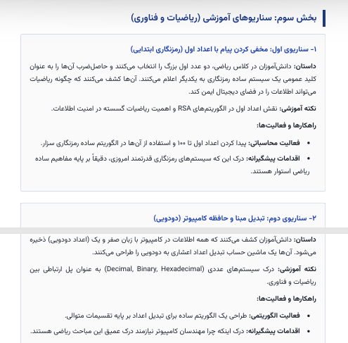 شناسه اثر دوم